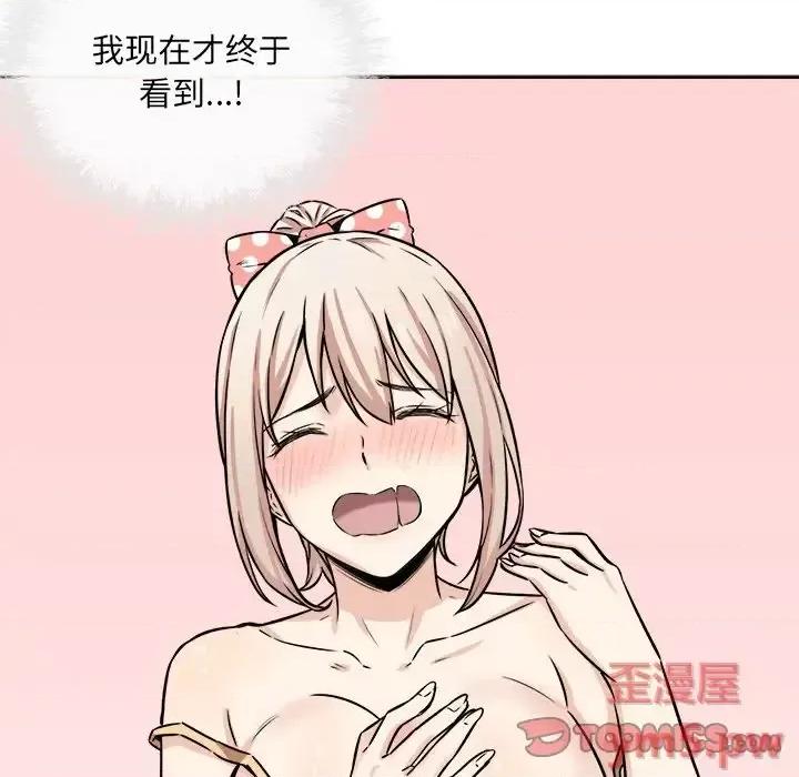 恶霸室友毋通来 最惨房东并不惨第 39 话 第69页