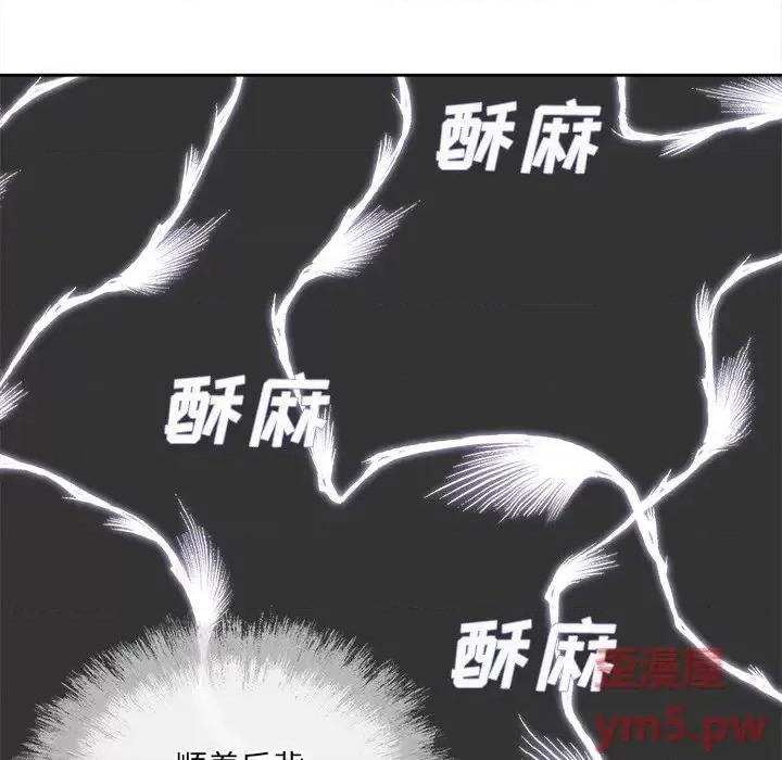 恶霸室友毋通来 最惨房东并不惨第 39 话 第74页