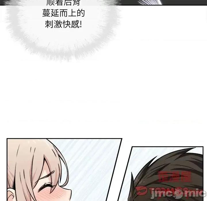 恶霸室友毋通来 最惨房东并不惨第 39 话 第75页