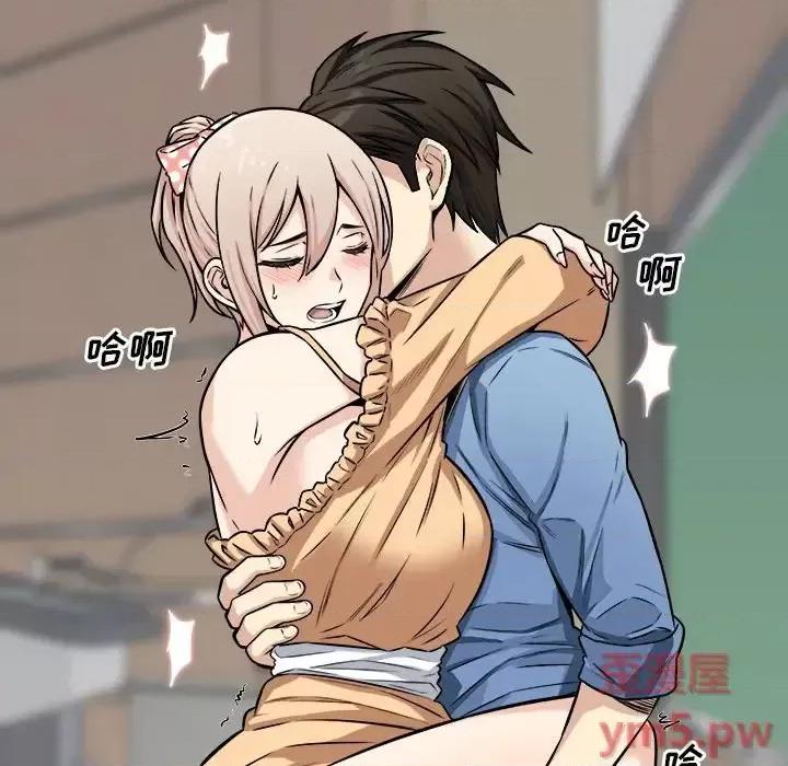 恶霸室友毋通来 最惨房东并不惨第 39 话 第79页