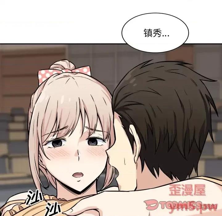 恶霸室友毋通来 最惨房东并不惨第 39 话 第81页