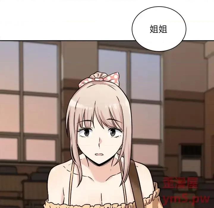 恶霸室友毋通来 最惨房东并不惨第 39 话 第89页