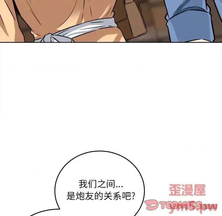 恶霸室友毋通来 最惨房东并不惨第 39 话 第93页