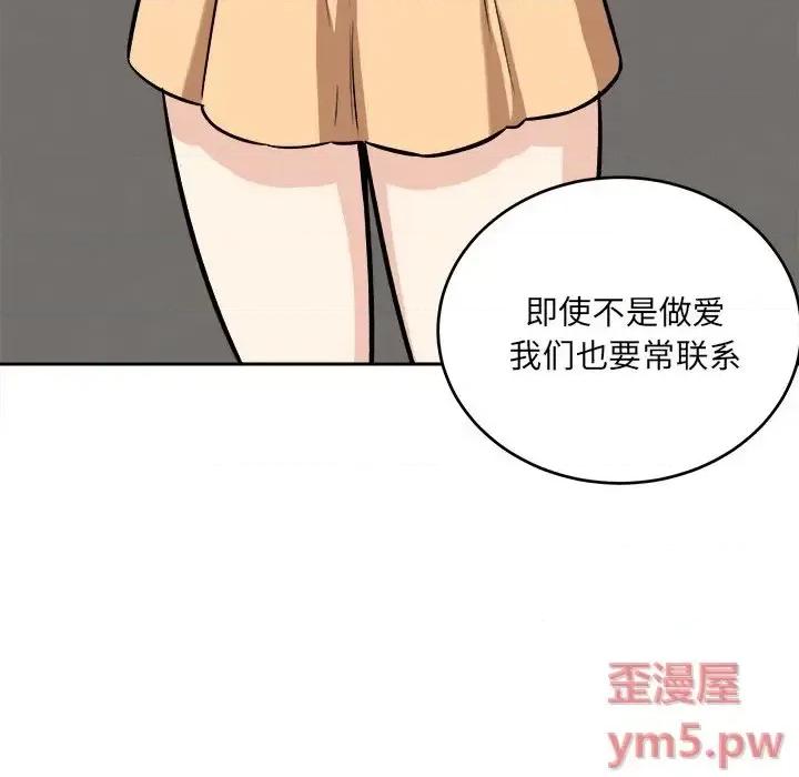 恶霸室友毋通来 最惨房东并不惨第 39 话 第107页