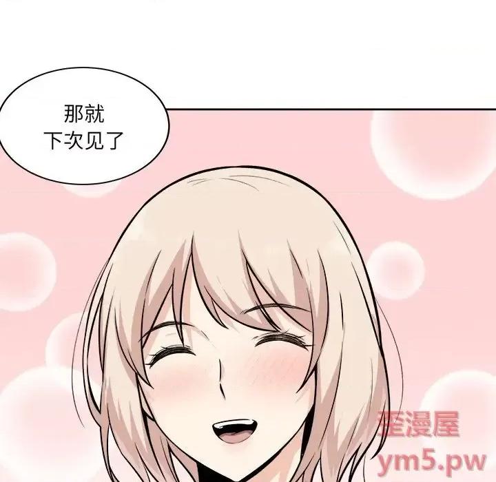 恶霸室友毋通来 最惨房东并不惨第 39 话 第108页