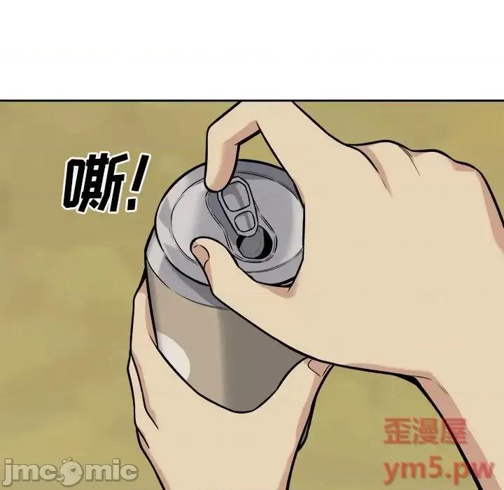 恶霸室友毋通来 最惨房东并不惨第 39 话 第110页