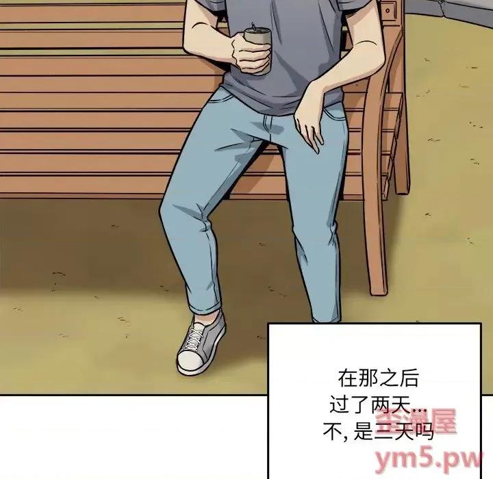 恶霸室友毋通来 最惨房东并不惨第 39 话 第114页
