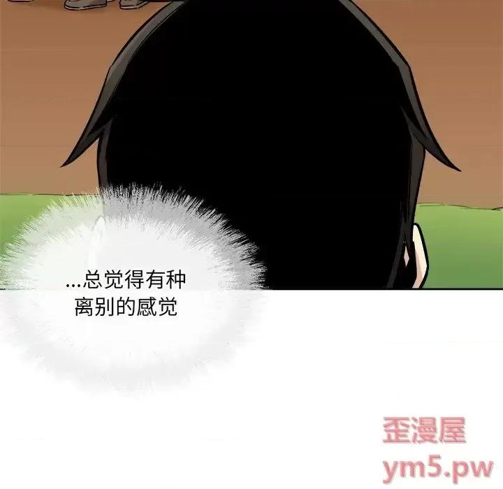 恶霸室友毋通来 最惨房东并不惨第 39 话 第119页