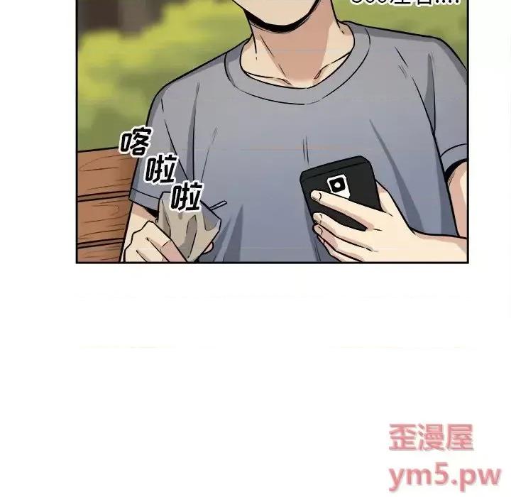恶霸室友毋通来 最惨房东并不惨第 39 话 第126页