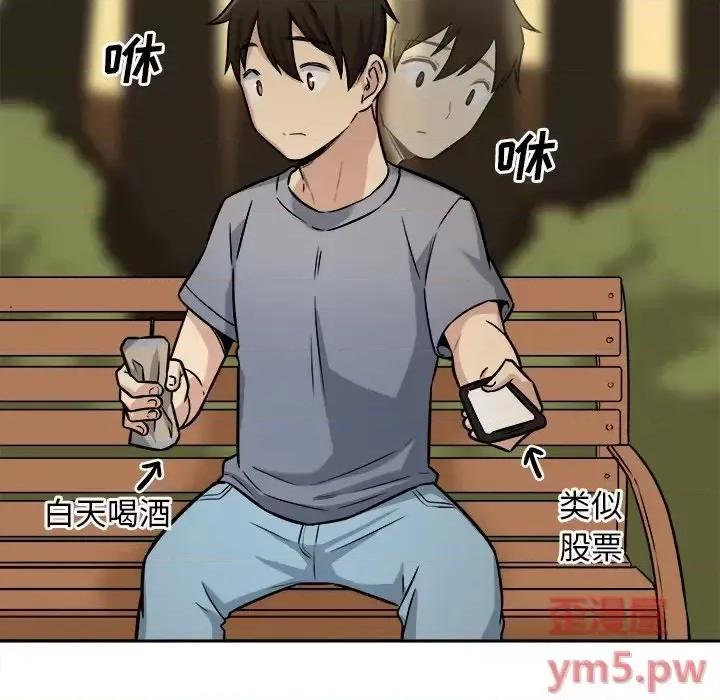恶霸室友毋通来 最惨房东并不惨第 39 话 第128页