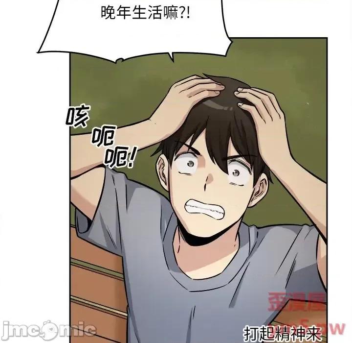 恶霸室友毋通来 最惨房东并不惨第 39 话 第130页