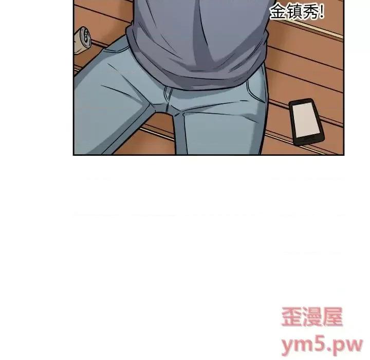 恶霸室友毋通来 最惨房东并不惨第 39 话 第131页