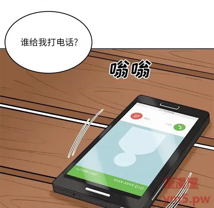 恶霸室友毋通来 最惨房东并不惨第 39 话 第132页