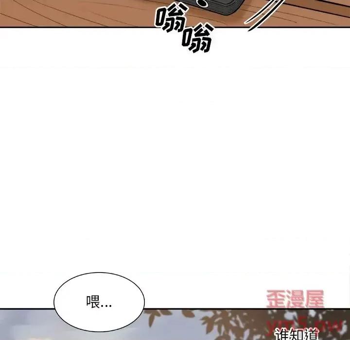 恶霸室友毋通来 最惨房东并不惨第 39 话 第133页