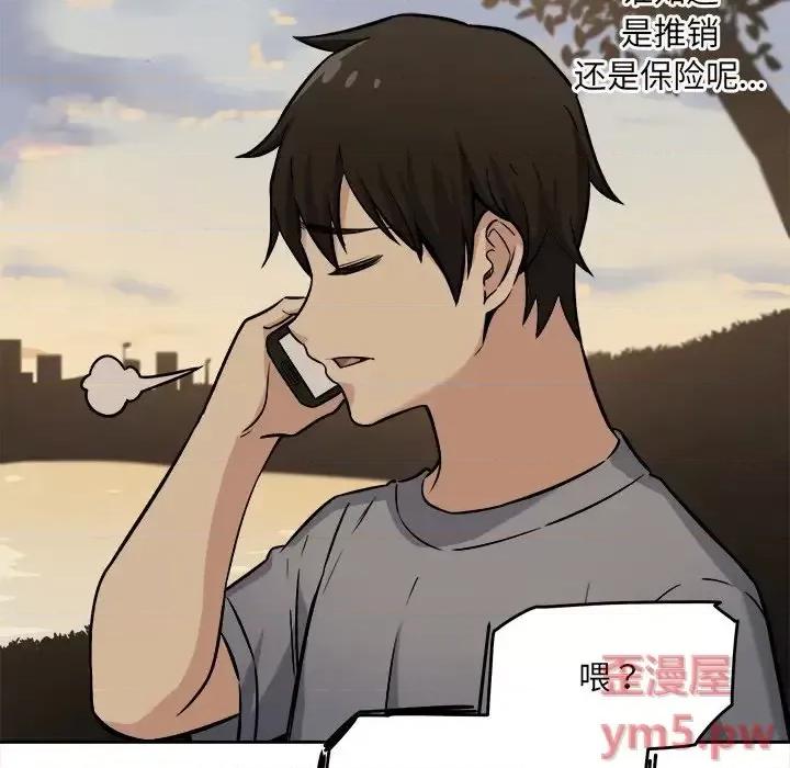恶霸室友毋通来 最惨房东并不惨第 39 话 第134页