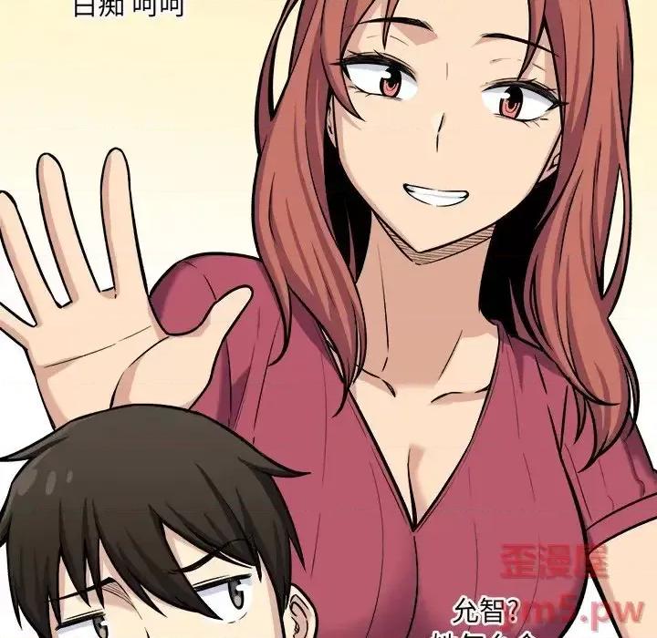 恶霸室友毋通来 最惨房东并不惨第 39 话 第136页