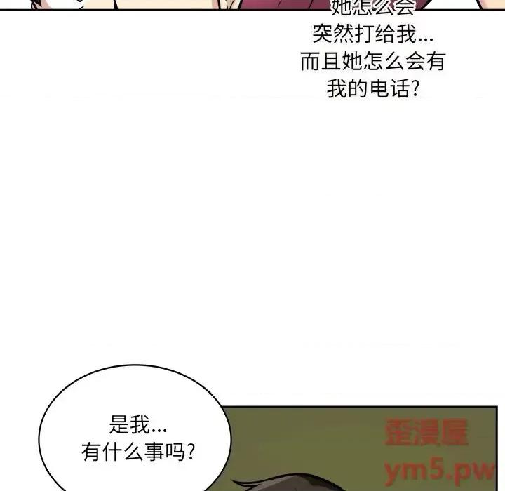 恶霸室友毋通来 最惨房东并不惨第 39 话 第137页