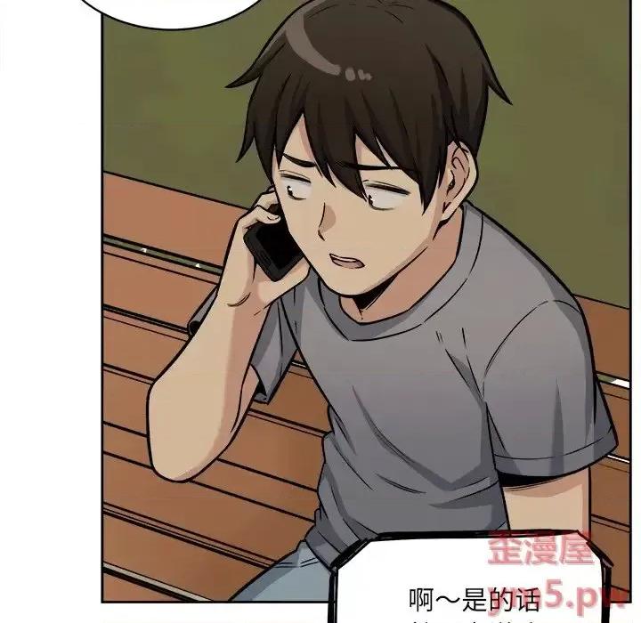 恶霸室友毋通来 最惨房东并不惨第 39 话 第138页