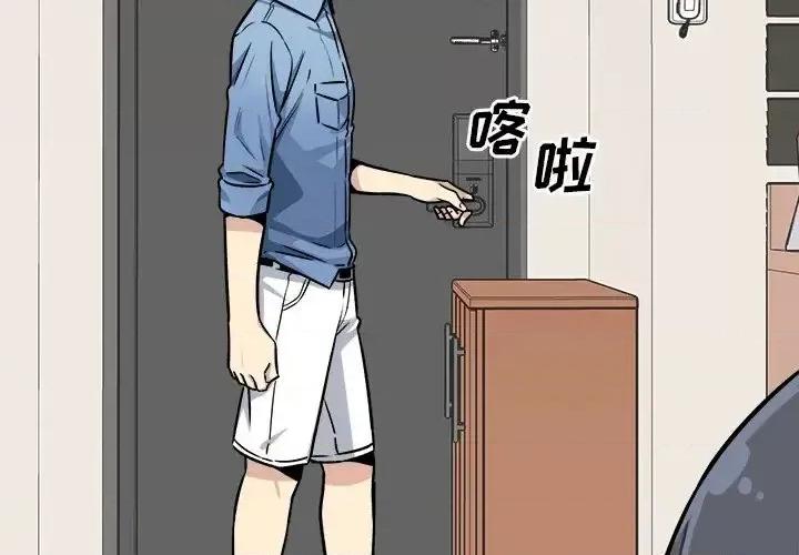 恶霸室友毋通来 最惨房东并不惨第 40 话 第4页