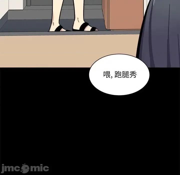 恶霸室友毋通来 最惨房东并不惨第 40 话 第5页