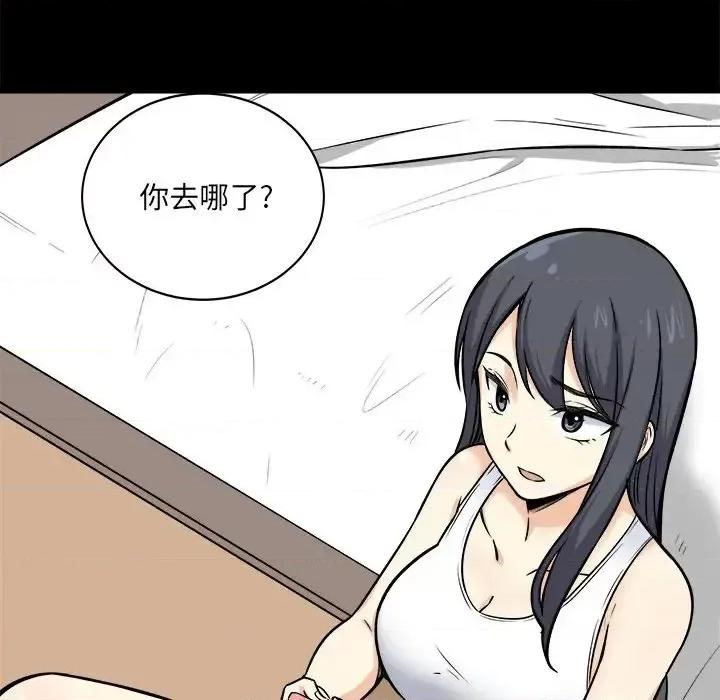 恶霸室友毋通来 最惨房东并不惨第 40 话 第6页