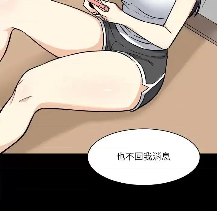 恶霸室友毋通来 最惨房东并不惨第 40 话 第7页