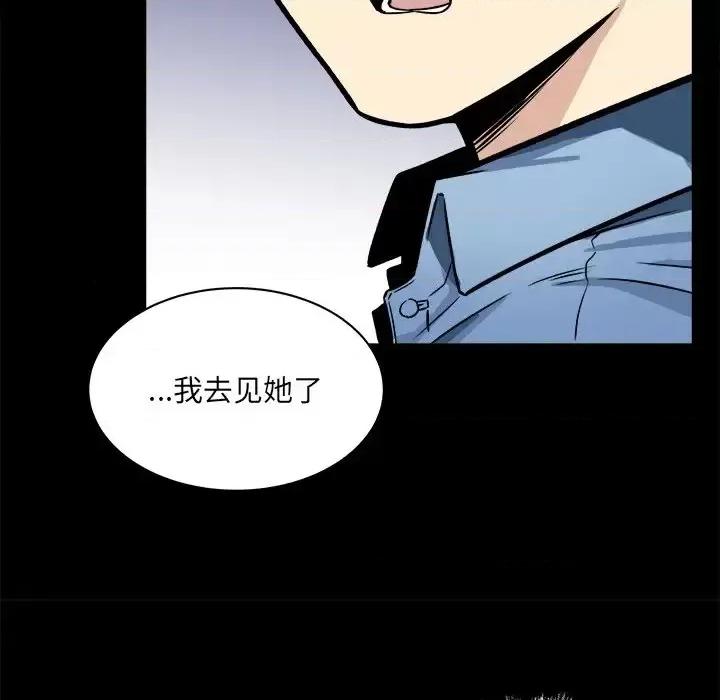 恶霸室友毋通来 最惨房东并不惨第 40 话 第11页