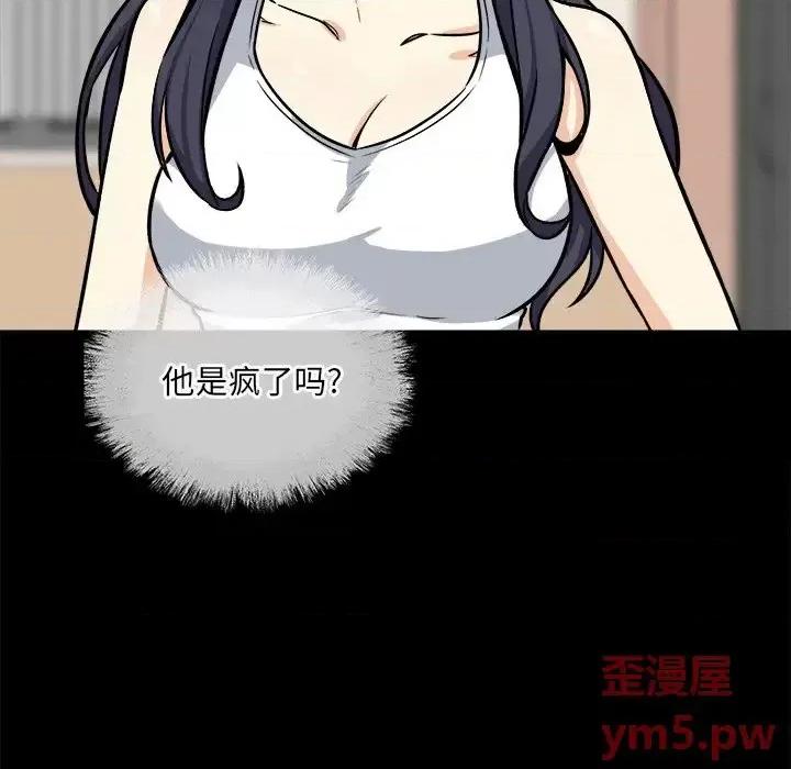 恶霸室友毋通来 最惨房东并不惨第 40 话 第13页
