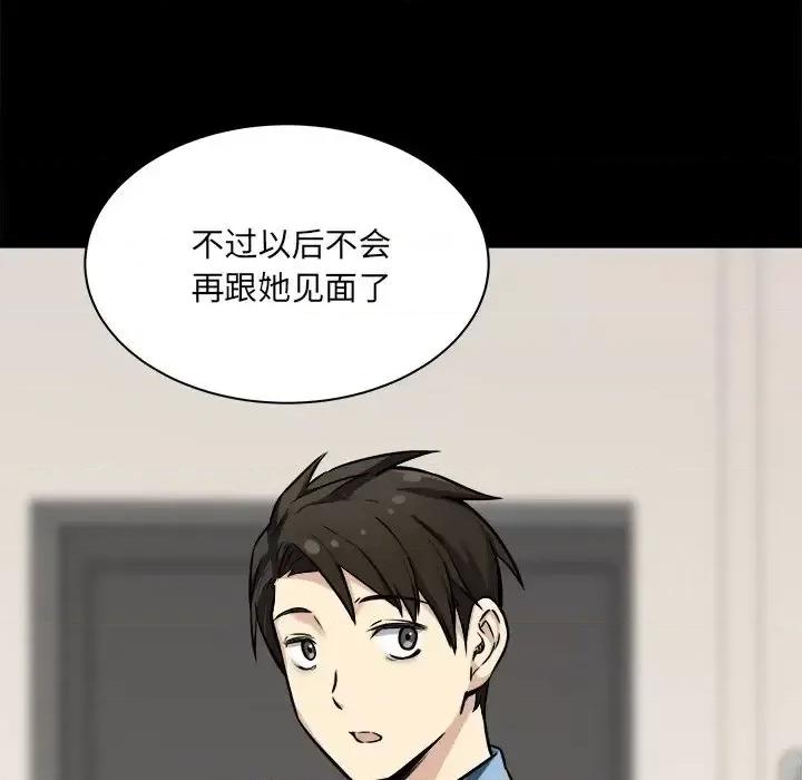恶霸室友毋通来 最惨房东并不惨第 40 话 第14页