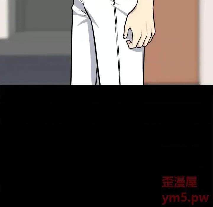 恶霸室友毋通来 最惨房东并不惨第 40 话 第16页
