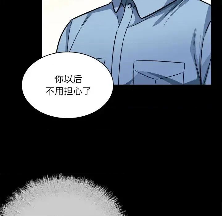 恶霸室友毋通来 最惨房东并不惨第 40 话 第18页