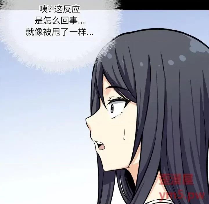 恶霸室友毋通来 最惨房东并不惨第 40 话 第19页