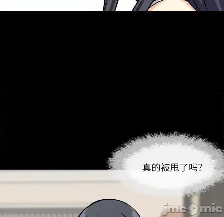 恶霸室友毋通来 最惨房东并不惨第 40 话 第20页
