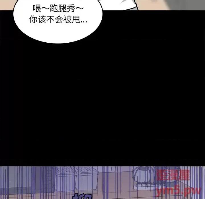 恶霸室友毋通来 最惨房东并不惨第 40 话 第22页