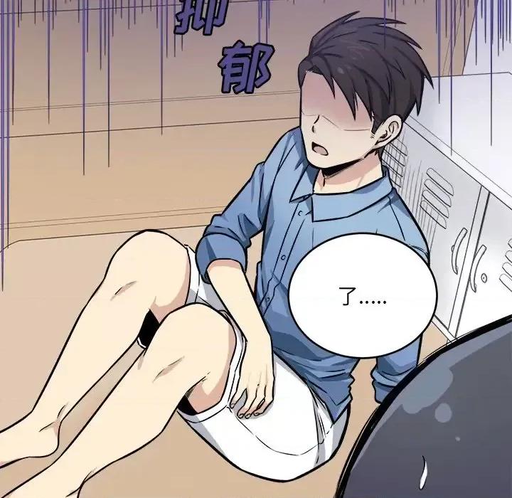 恶霸室友毋通来 最惨房东并不惨第 40 话 第23页