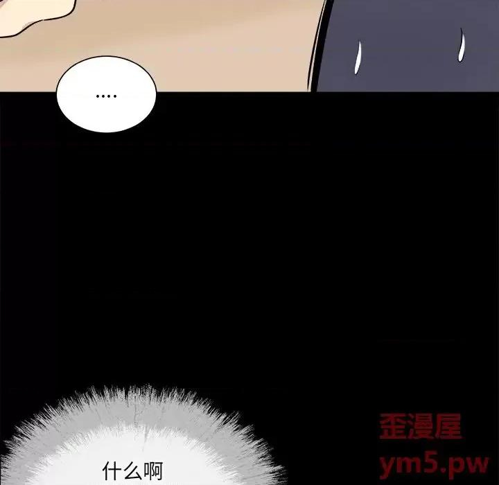 恶霸室友毋通来 最惨房东并不惨第 40 话 第24页