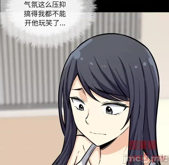 恶霸室友毋通来 最惨房东并不惨第 40 话 第25页