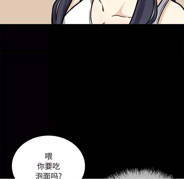恶霸室友毋通来 最惨房东并不惨第 40 话 第26页