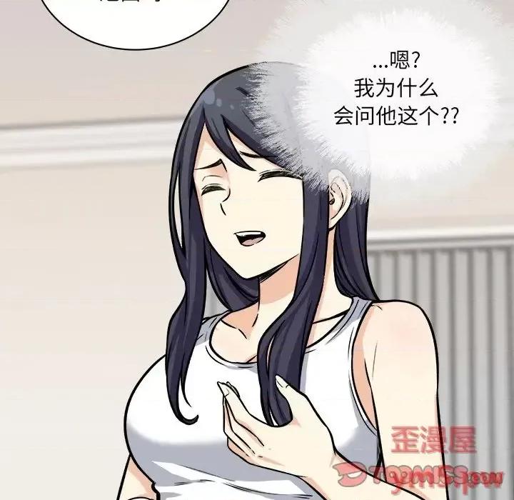 恶霸室友毋通来 最惨房东并不惨第 40 话 第27页