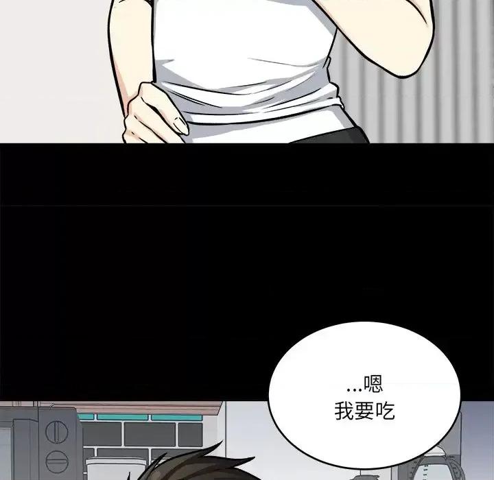 恶霸室友毋通来 最惨房东并不惨第 40 话 第28页