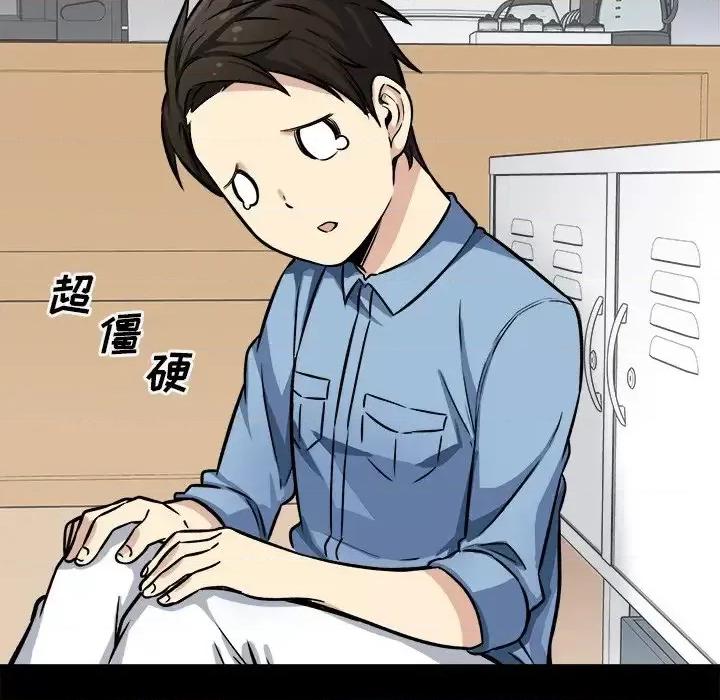 恶霸室友毋通来 最惨房东并不惨第 40 话 第29页