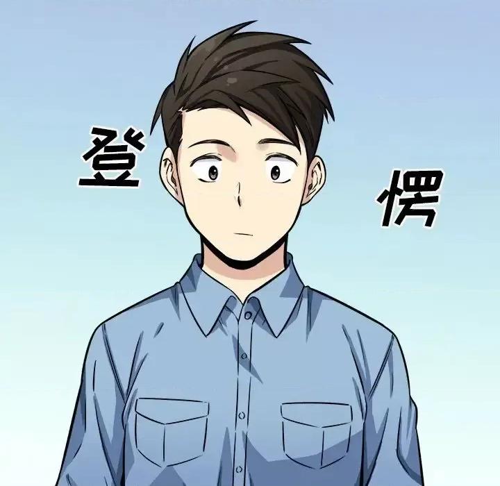 恶霸室友毋通来 最惨房东并不惨第 40 话 第31页