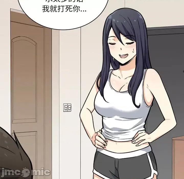 恶霸室友毋通来 最惨房东并不惨第 40 话 第35页