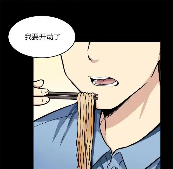 恶霸室友毋通来 最惨房东并不惨第 40 话 第37页