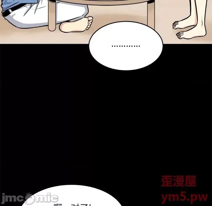恶霸室友毋通来 最惨房东并不惨第 40 话 第40页