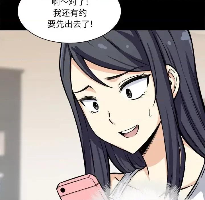 恶霸室友毋通来 最惨房东并不惨第 40 话 第41页
