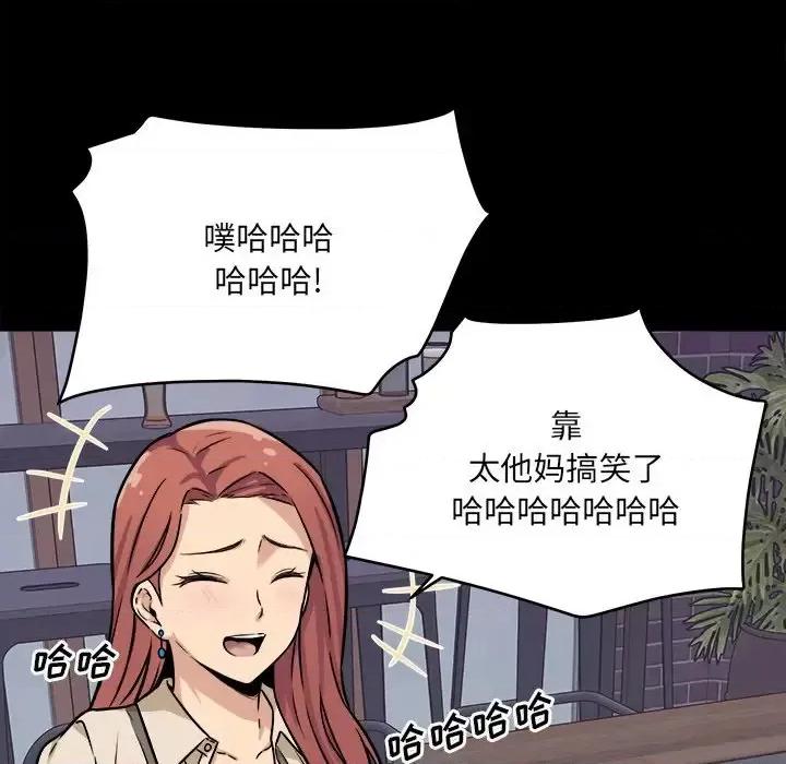 恶霸室友毋通来 最惨房东并不惨第 40 话 第56页
