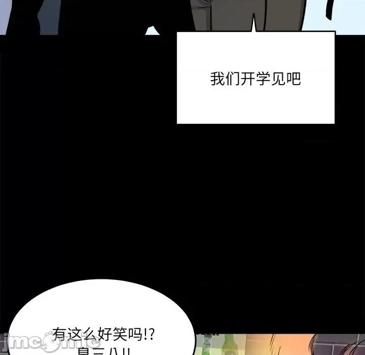恶霸室友毋通来 最惨房东并不惨第 40 话 第65页