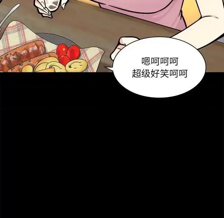 恶霸室友毋通来 最惨房东并不惨第 40 话 第67页