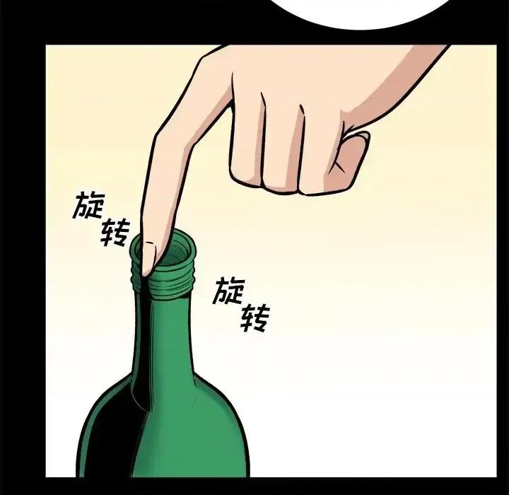 恶霸室友毋通来 最惨房东并不惨第 40 话 第76页